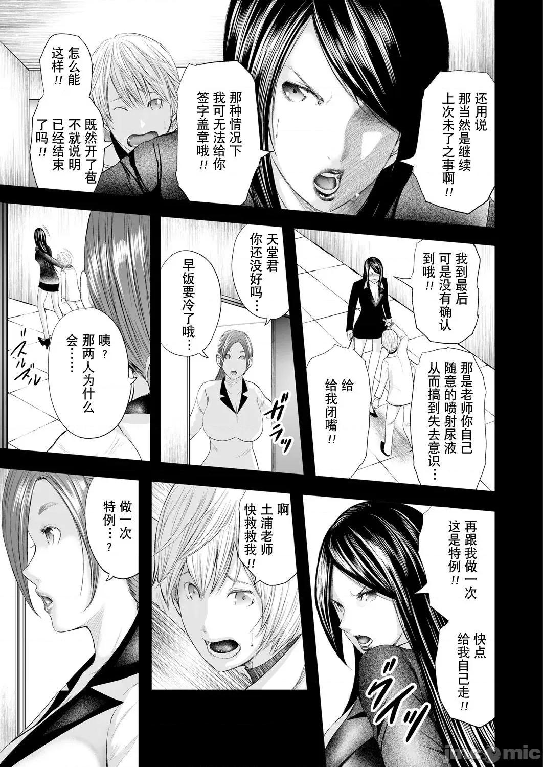 女教师5人と僕1人 [含着个人汉化] [御手洗佑树] 女教师5人と僕1人 [DL版] 第75页