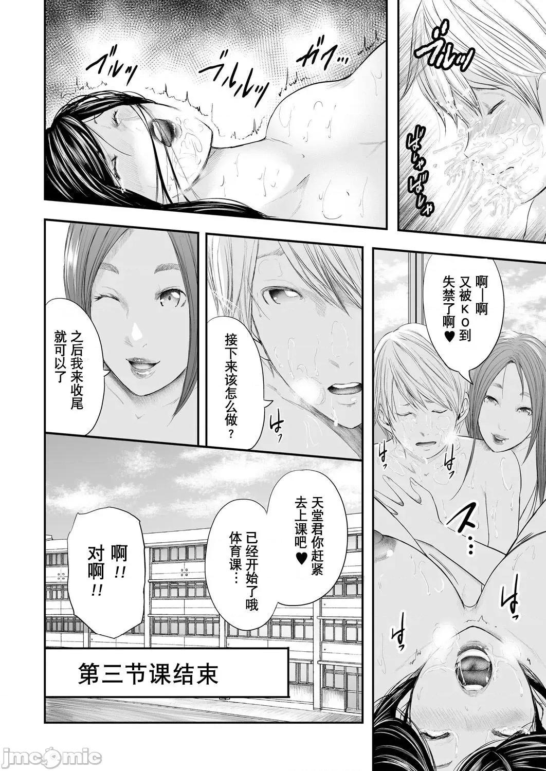 女教师5人と僕1人 [含着个人汉化] [御手洗佑树] 女教师5人と僕1人 [DL版] 第96页