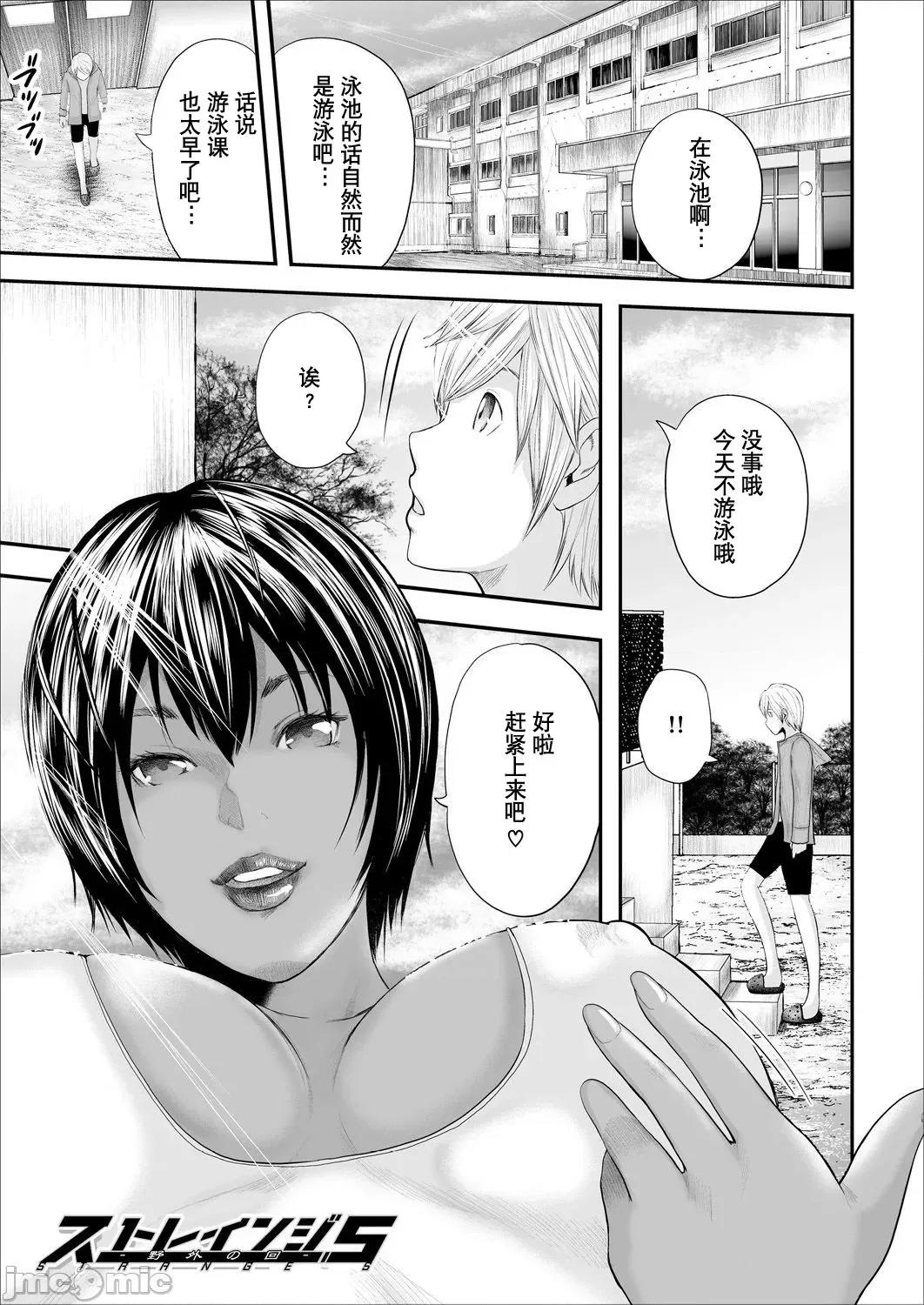 女教师5人と僕1人 [含着个人汉化] [御手洗佑树] 女教师5人と僕1人 [DL版] 第97页