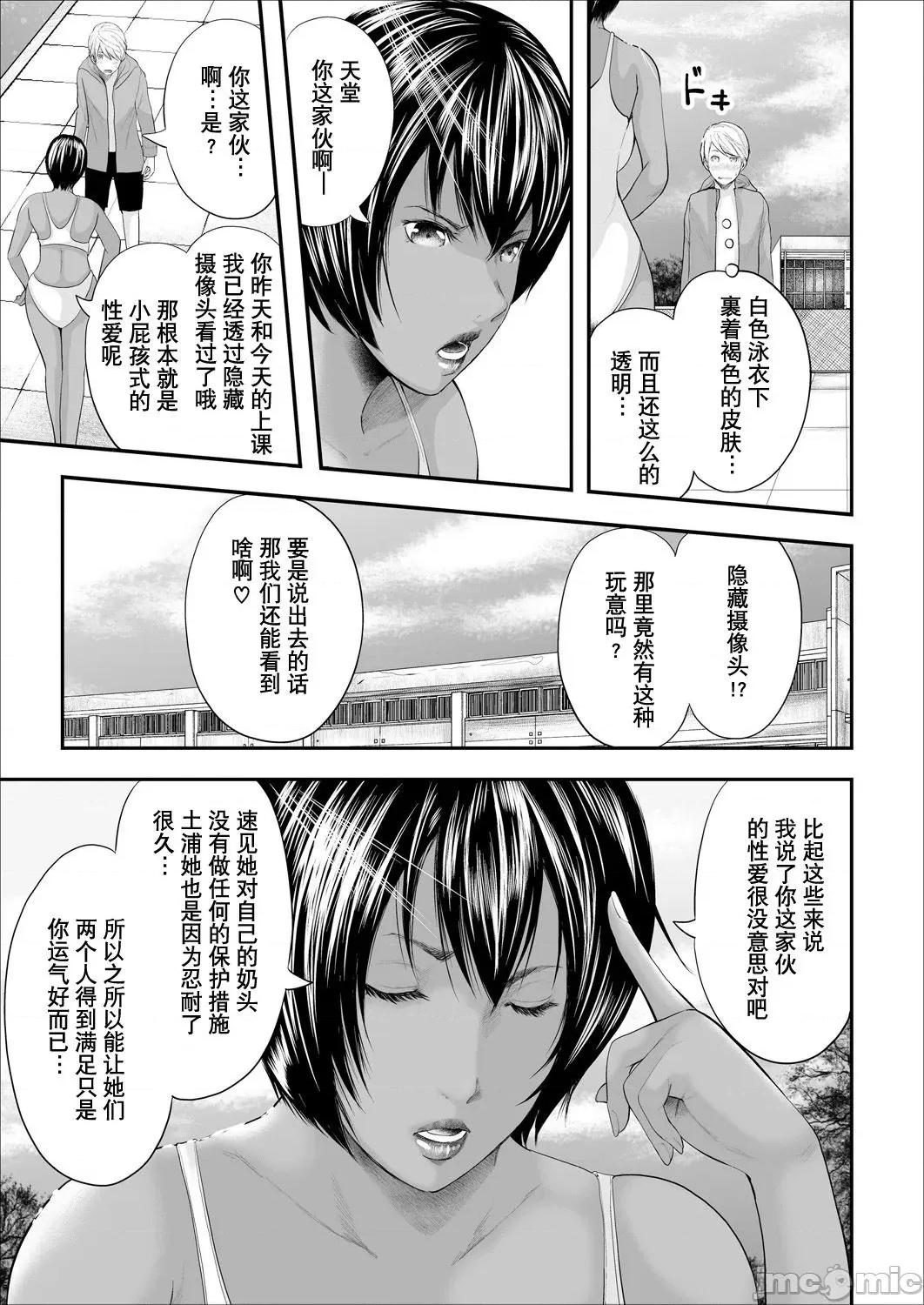 女教师5人と僕1人 [含着个人汉化] [御手洗佑树] 女教师5人と僕1人 [DL版] 第99页