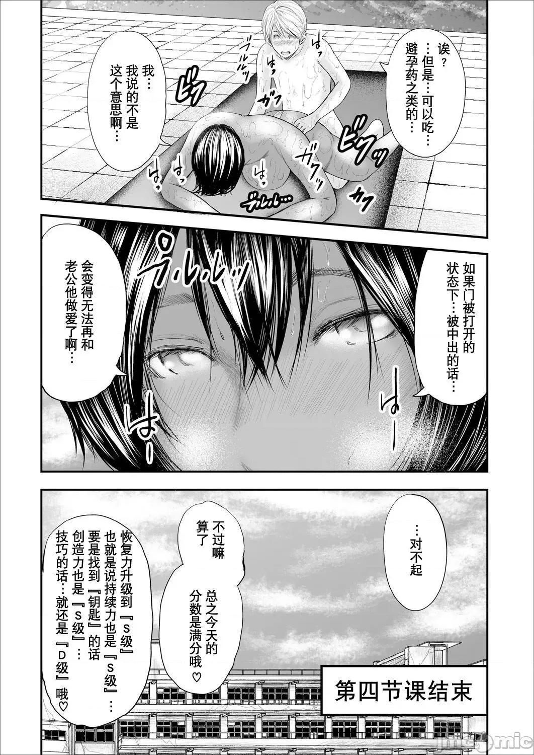 女教师5人と僕1人 [含着个人汉化] [御手洗佑树] 女教师5人と僕1人 [DL版] 第128页