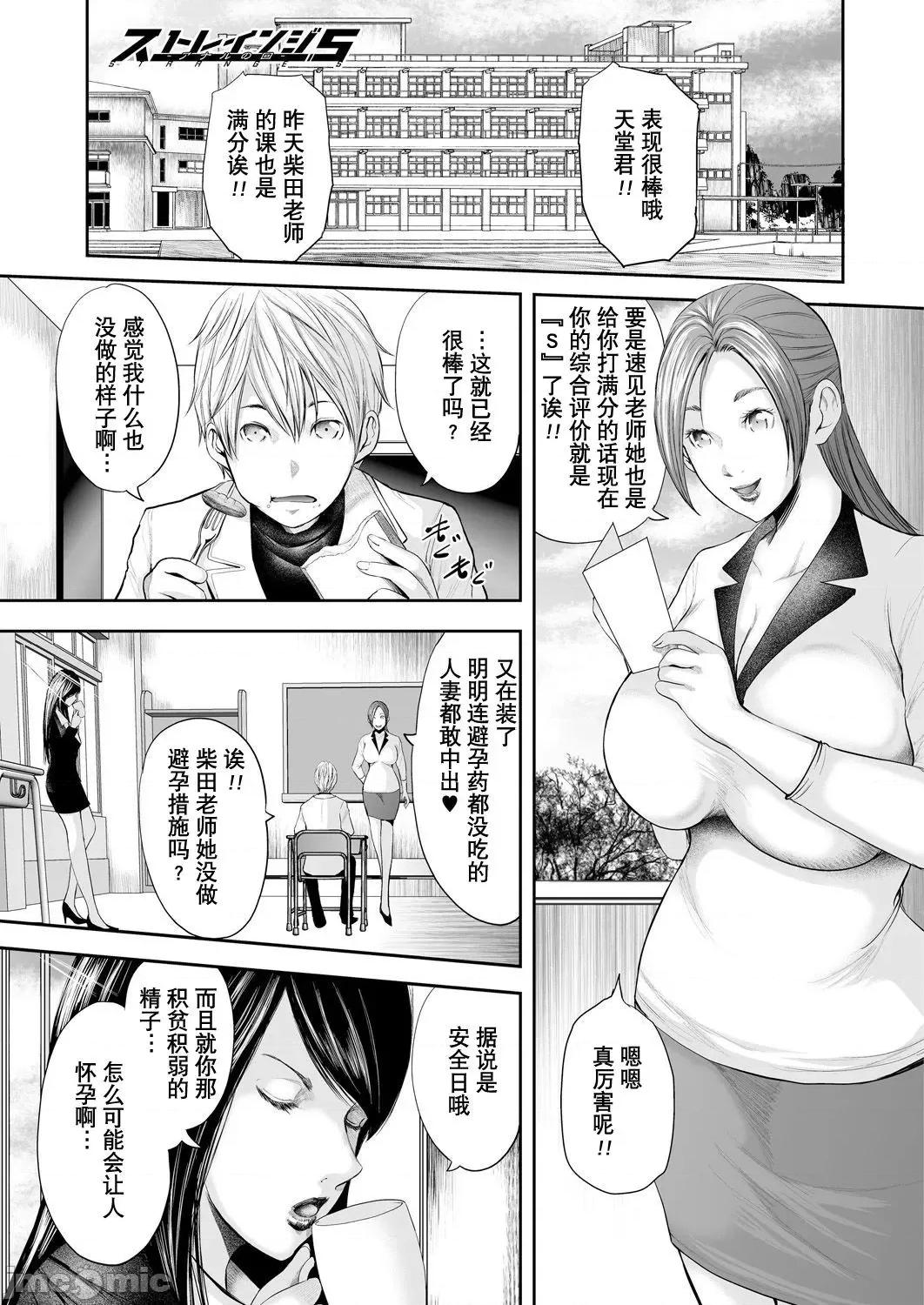 女教师5人と僕1人 [含着个人汉化] [御手洗佑树] 女教师5人と僕1人 [DL版] 第129页