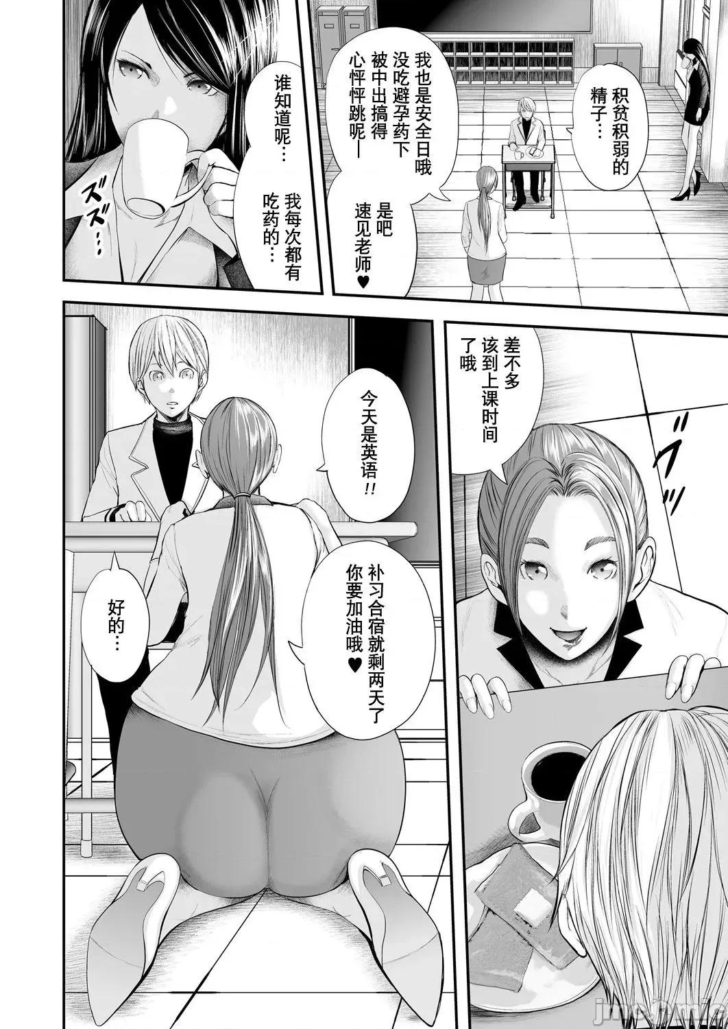 女教师5人と僕1人 [含着个人汉化] [御手洗佑树] 女教师5人と僕1人 [DL版] 第130页