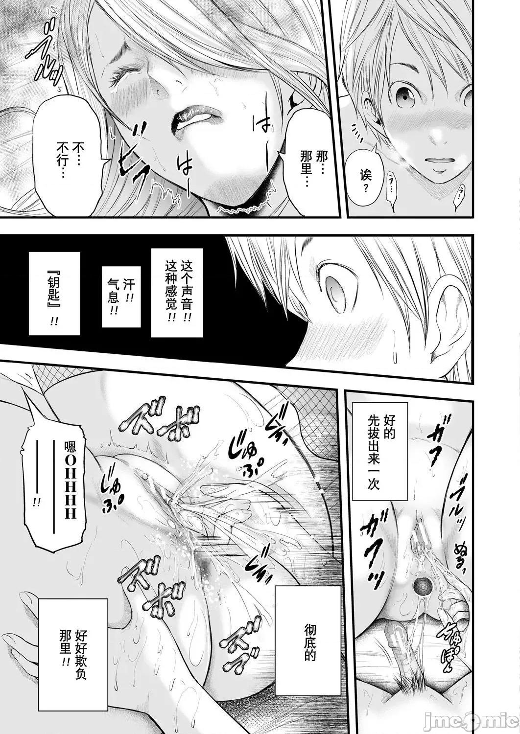 女教师5人と僕1人 [含着个人汉化] [御手洗佑树] 女教师5人と僕1人 [DL版] 第145页