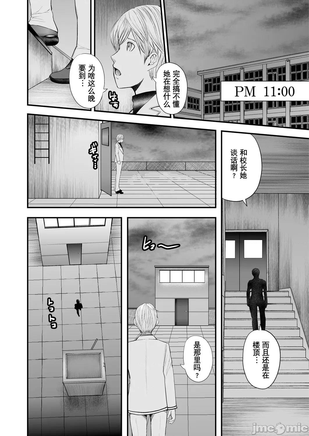 女教师5人と僕1人 [含着个人汉化] [御手洗佑树] 女教师5人と僕1人 [DL版] 第155页