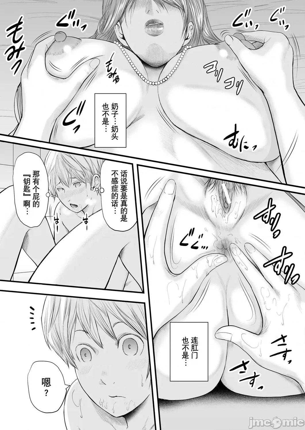 女教师5人と僕1人 [含着个人汉化] [御手洗佑树] 女教师5人と僕1人 [DL版] 第167页