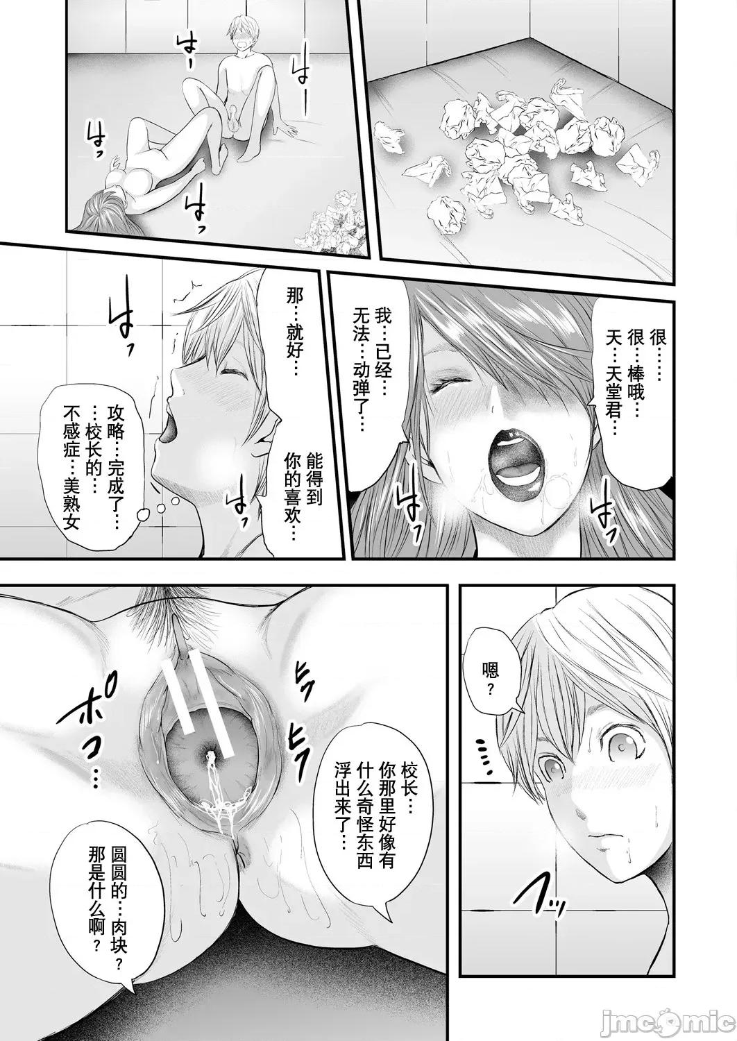 女教师5人と僕1人 [含着个人汉化] [御手洗佑树] 女教师5人と僕1人 [DL版] 第179页