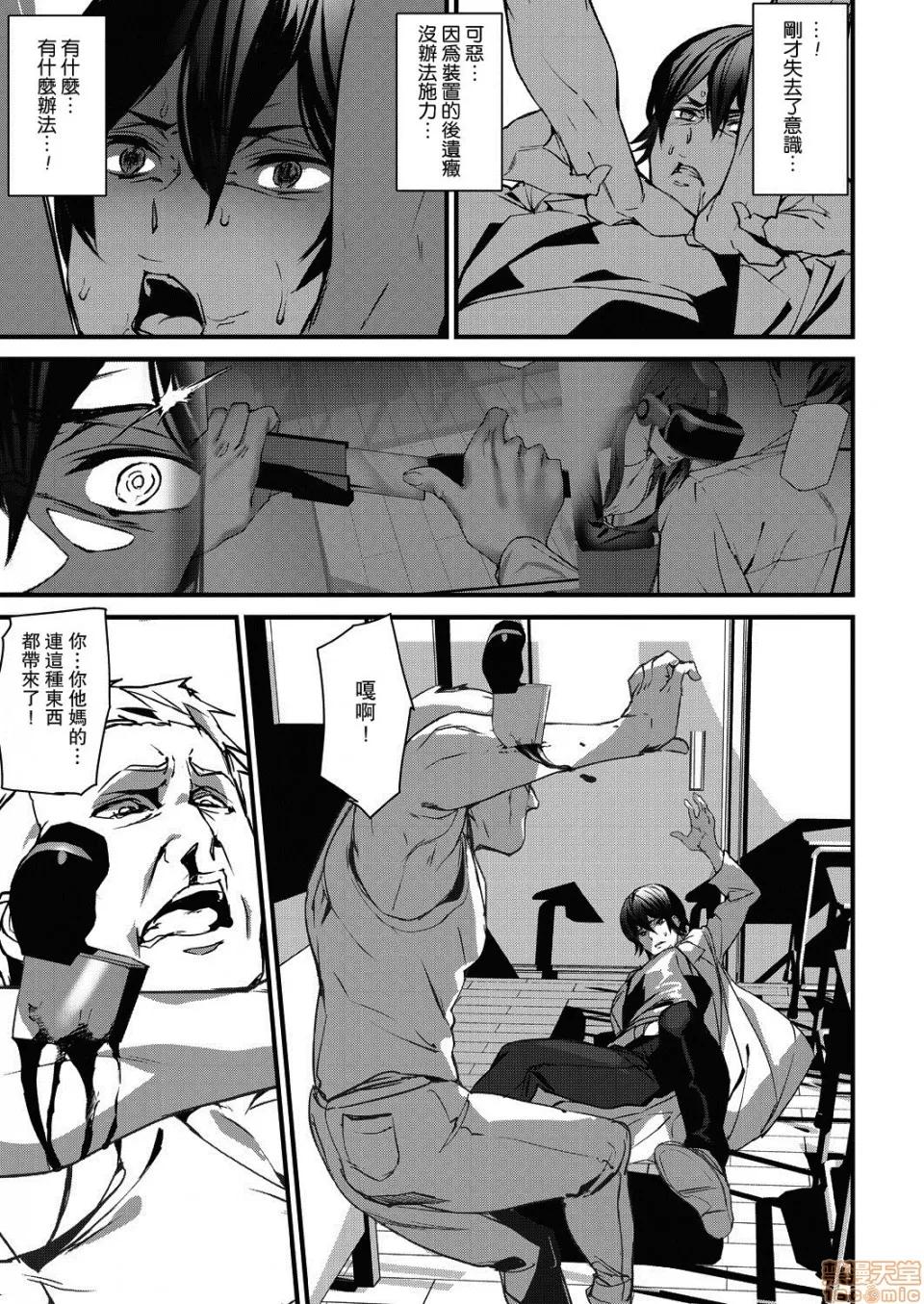 メモリー・ゲーム第1-6话 [瓜皮汉化] [アシオミマサト] メモリー・ゲーム 第7话(COMIC 梦幻转生 2020年7月号) [中国翻译] 第3页