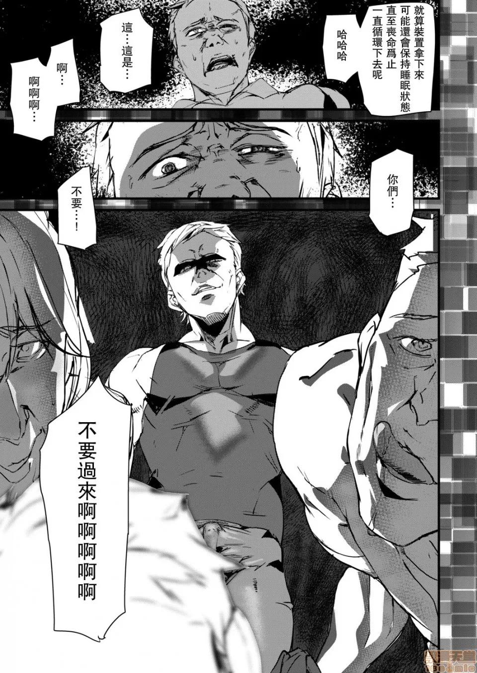 メモリー・ゲーム第1-6话 メモリー・ゲーム 最终话 第19页