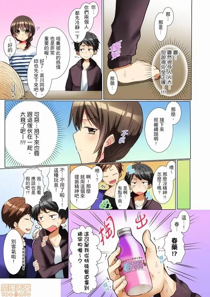 認真的女同學爛醉之後...在集訓中偷偷嘗腥 認真的女同學爛醉之後...在集訓中偷偷嘗腥 [文哉] マジメなあの子が泥醉したら…合宿中に秘密エッチ! 第4页