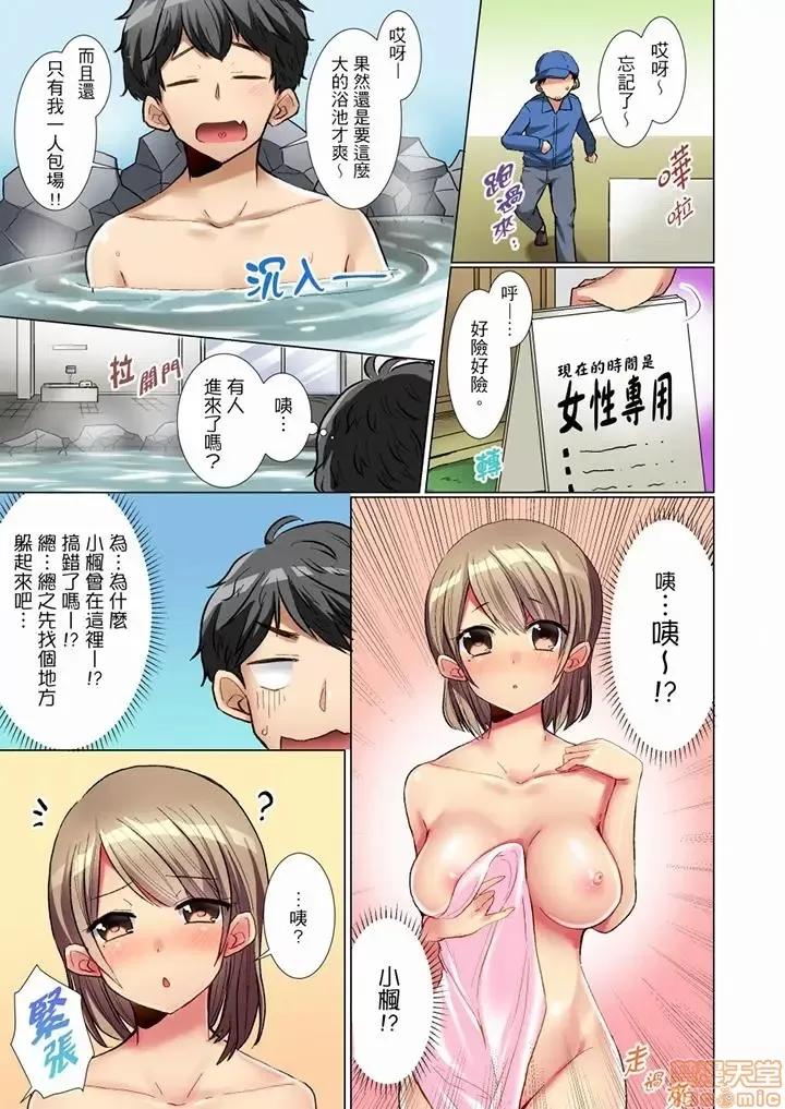 認真的女同學爛醉之後...在集訓中偷偷嘗腥 マジメなあの子が泥醉したら…合宿中に秘密エッチ!2 第10页
