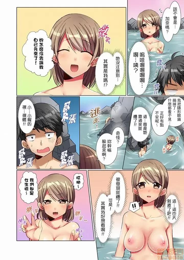 認真的女同學爛醉之後...在集訓中偷偷嘗腥 マジメなあの子が泥醉したら…合宿中に秘密エッチ!2 第11页