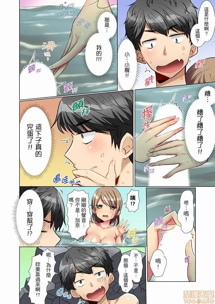 認真的女同學爛醉之後...在集訓中偷偷嘗腥 マジメなあの子が泥醉したら…合宿中に秘密エッチ!2 第13页
