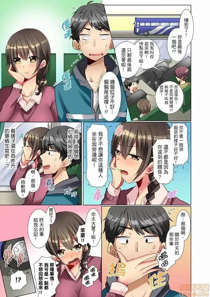 認真的女同學爛醉之後...在集訓中偷偷嘗腥 マジメなあの子が泥醉したら…合宿中に秘密エッチ!3 第8页