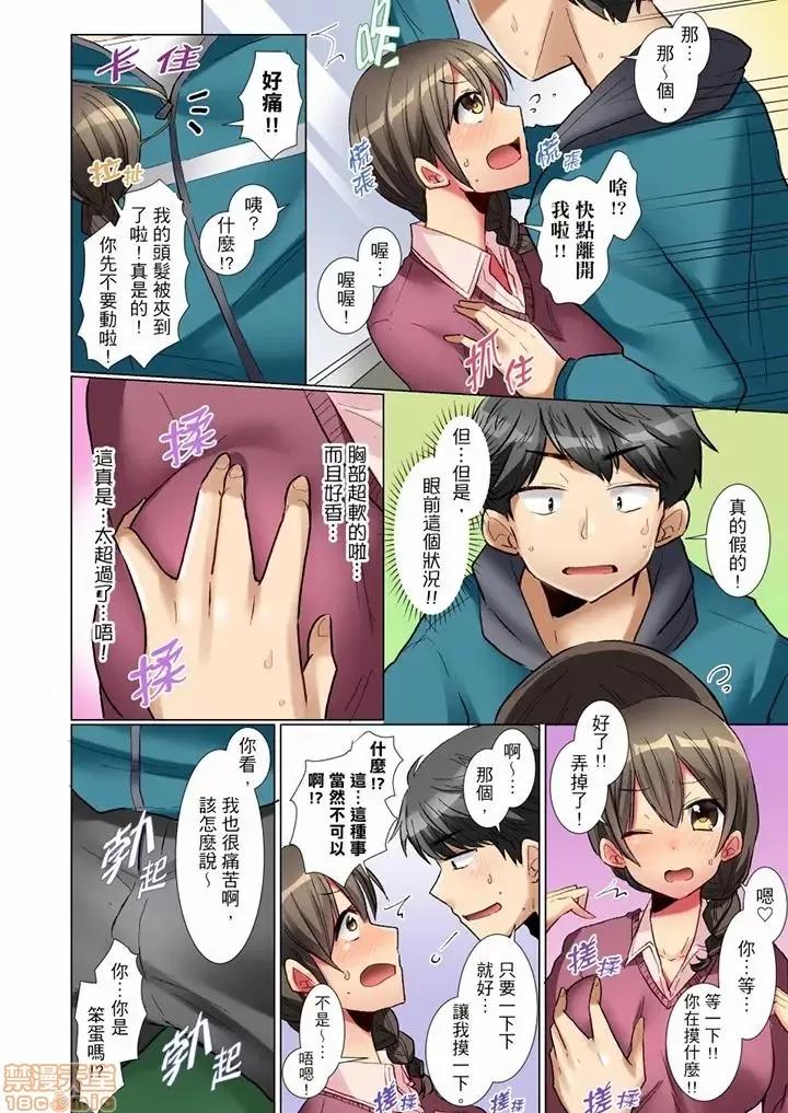 認真的女同學爛醉之後...在集訓中偷偷嘗腥 マジメなあの子が泥醉したら…合宿中に秘密エッチ!3 第9页