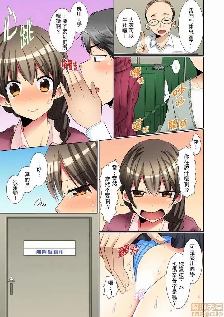 認真的女同學爛醉之後...在集訓中偷偷嘗腥 マジメなあの子が泥醉したら…合宿中に秘密エッチ!4 第4页