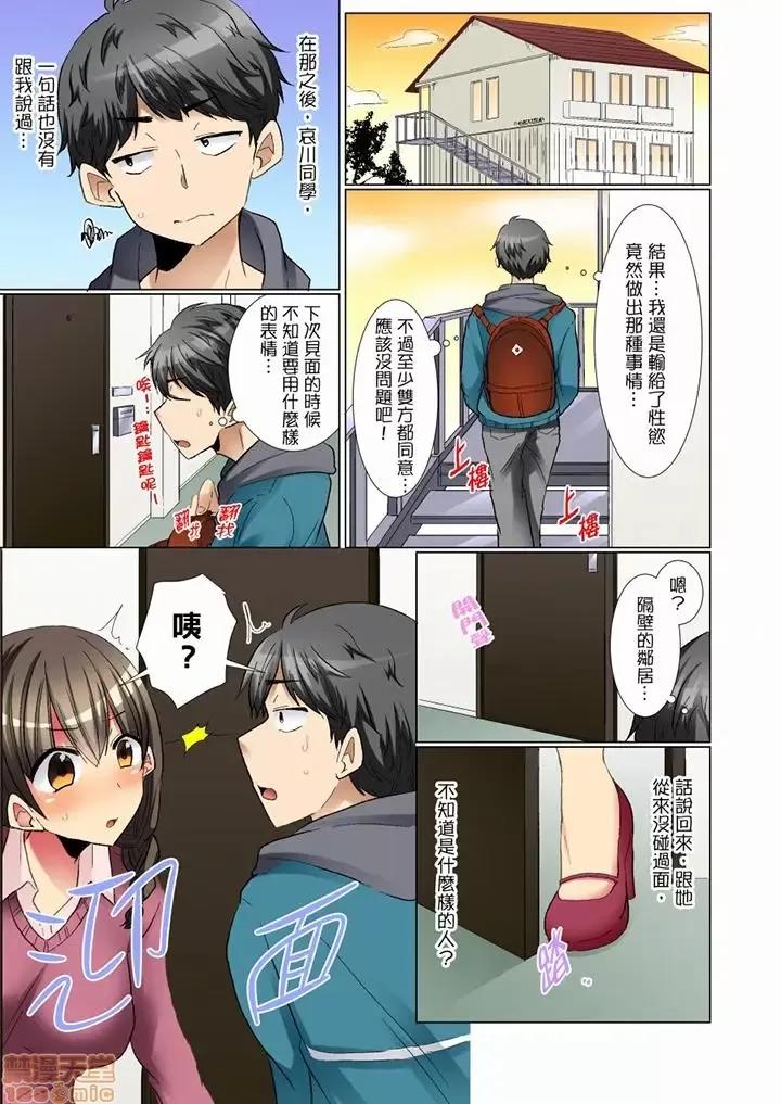 認真的女同學爛醉之後...在集訓中偷偷嘗腥 マジメなあの子が泥醉したら…合宿中に秘密エッチ!4 第10页