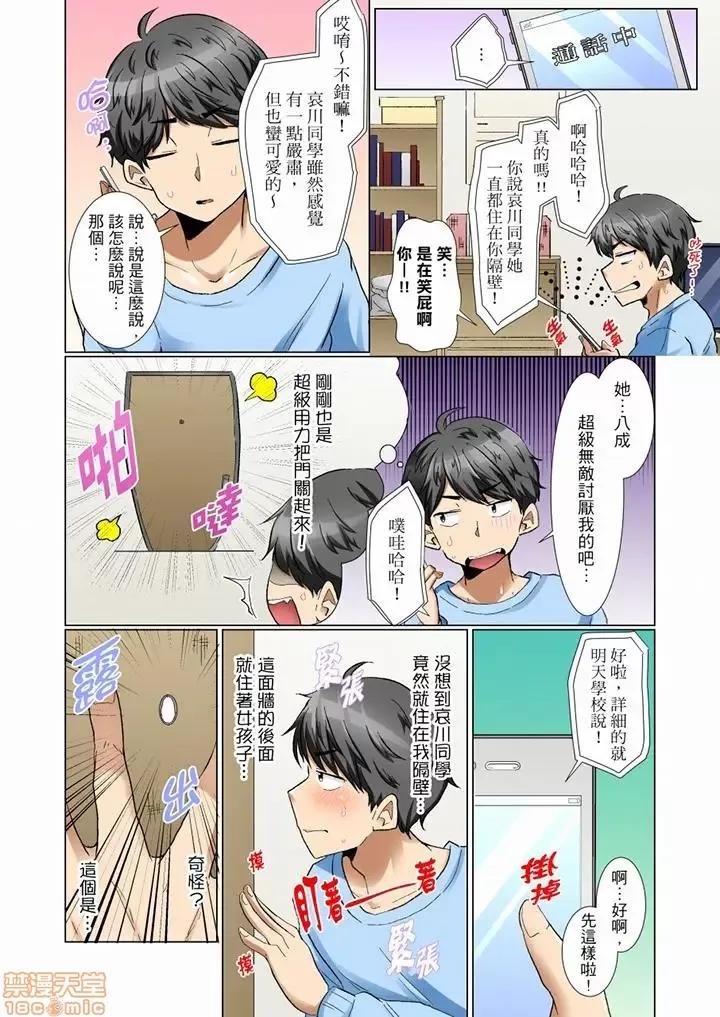 認真的女同學爛醉之後...在集訓中偷偷嘗腥 マジメなあの子が泥醉したら…合宿中に秘密エッチ!4 第11页
