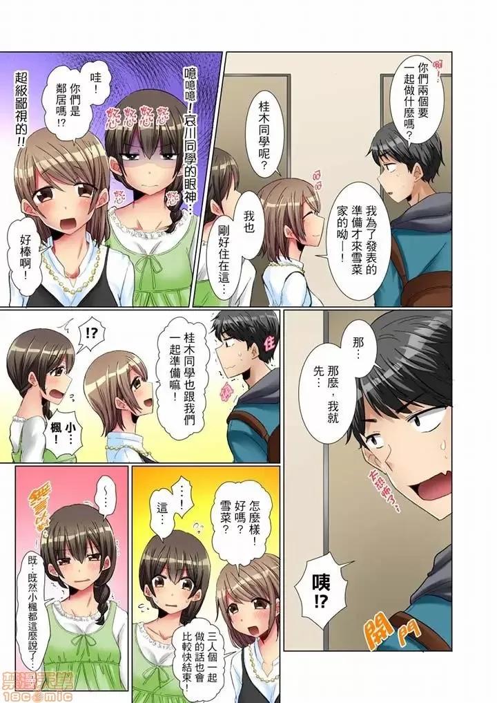認真的女同學爛醉之後...在集訓中偷偷嘗腥 マジメなあの子が泥醉したら…合宿中に秘密エッチ!5 第6页
