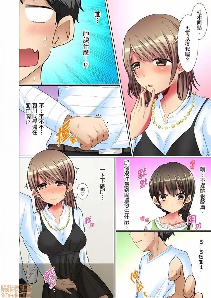 認真的女同學爛醉之後...在集訓中偷偷嘗腥 マジメなあの子が泥醉したら…合宿中に秘密エッチ!5 第9页