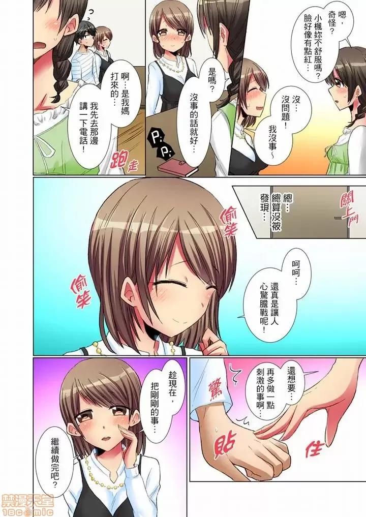 認真的女同學爛醉之後...在集訓中偷偷嘗腥 マジメなあの子が泥醉したら…合宿中に秘密エッチ!5 第13页