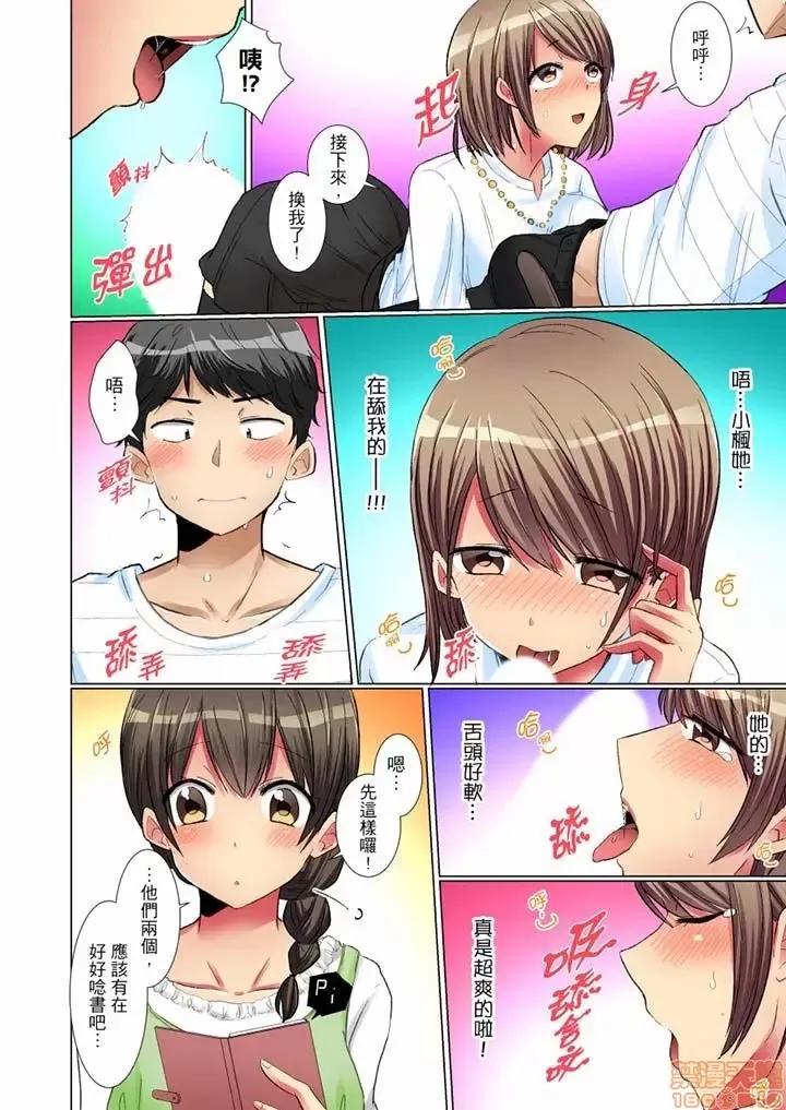 認真的女同學爛醉之後...在集訓中偷偷嘗腥 マジメなあの子が泥醉したら…合宿中に秘密エッチ!6 第5页