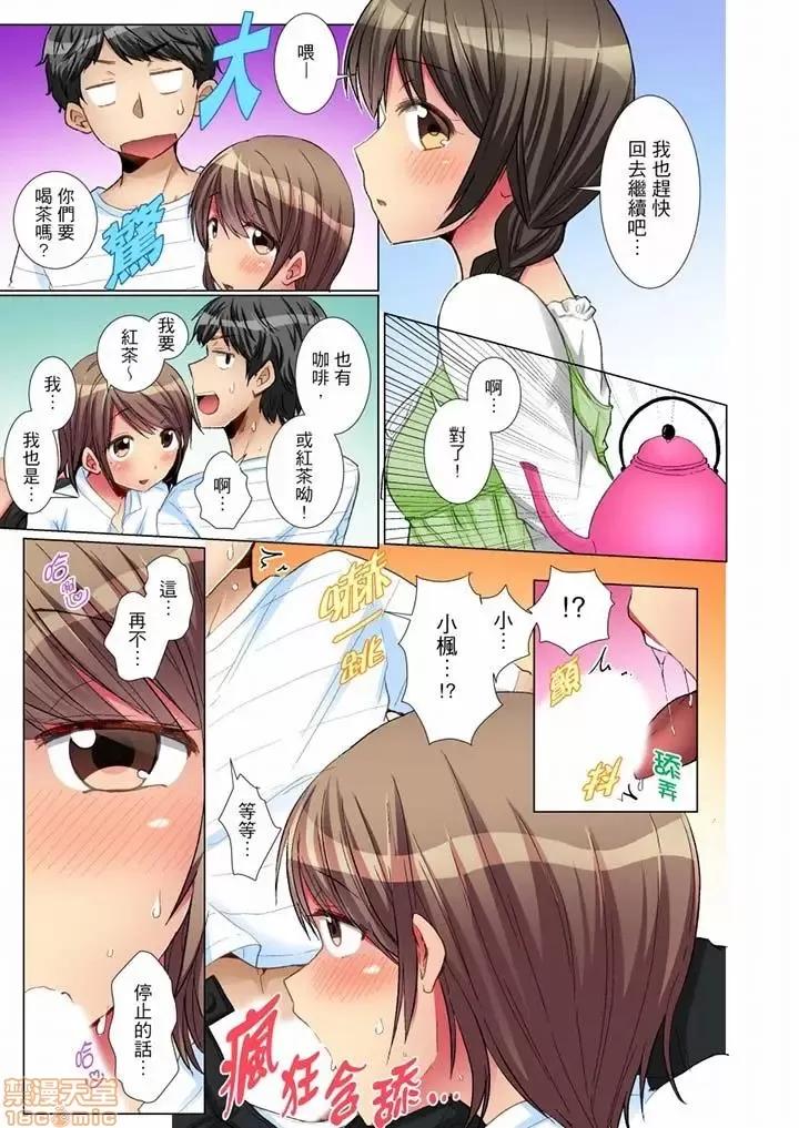 認真的女同學爛醉之後...在集訓中偷偷嘗腥 マジメなあの子が泥醉したら…合宿中に秘密エッチ!6 第6页