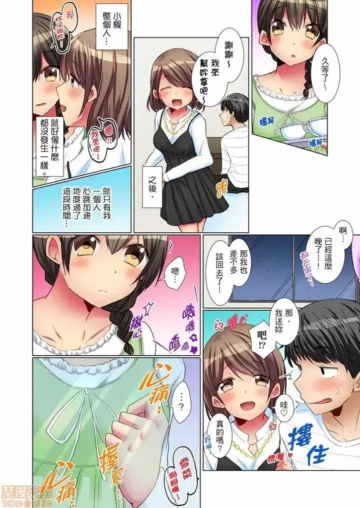 認真的女同學爛醉之後...在集訓中偷偷嘗腥 マジメなあの子が泥醉したら…合宿中に秘密エッチ!6 第9页