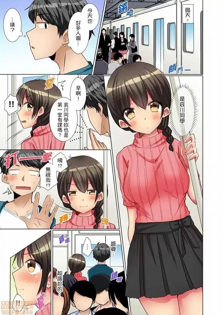 認真的女同學爛醉之後...在集訓中偷偷嘗腥 マジメなあの子が泥醉したら…合宿中に秘密エッチ!6 第10页