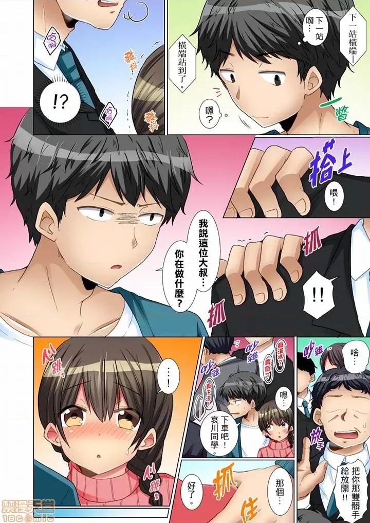 認真的女同學爛醉之後...在集訓中偷偷嘗腥 マジメなあの子が泥醉したら 7-9 第5页