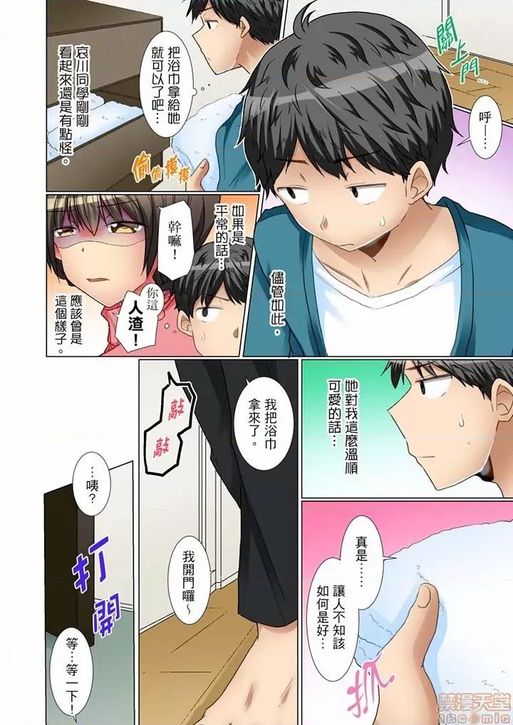 認真的女同學爛醉之後...在集訓中偷偷嘗腥 マジメなあの子が泥醉したら 7-9 第11页