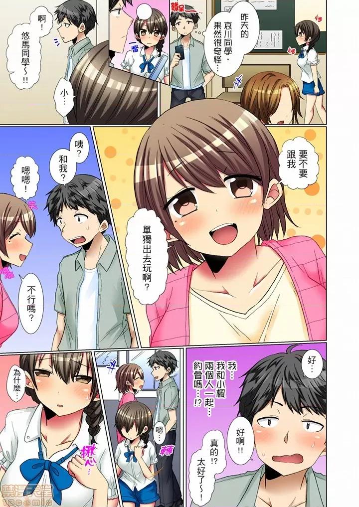 認真的女同學爛醉之後...在集訓中偷偷嘗腥 マジメなあの子が泥醉したら 7-9 第32页