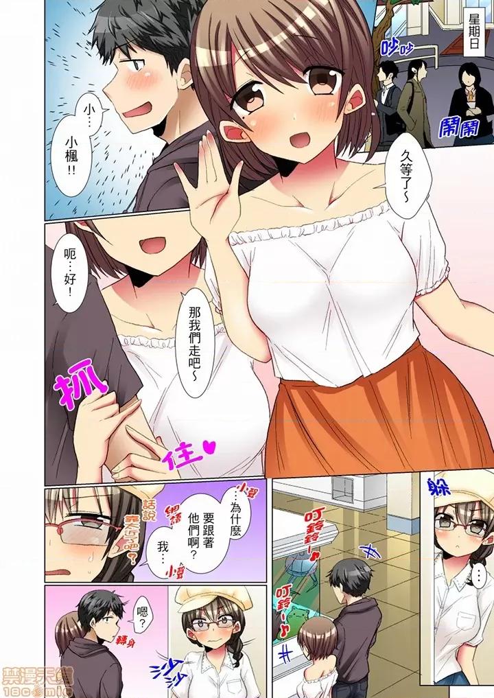 認真的女同學爛醉之後...在集訓中偷偷嘗腥 マジメなあの子が泥醉したら 7-9 第33页