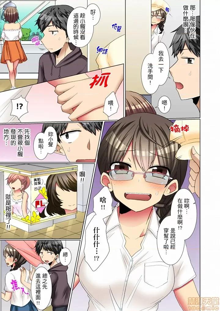 認真的女同學爛醉之後...在集訓中偷偷嘗腥 マジメなあの子が泥醉したら 7-9 第34页