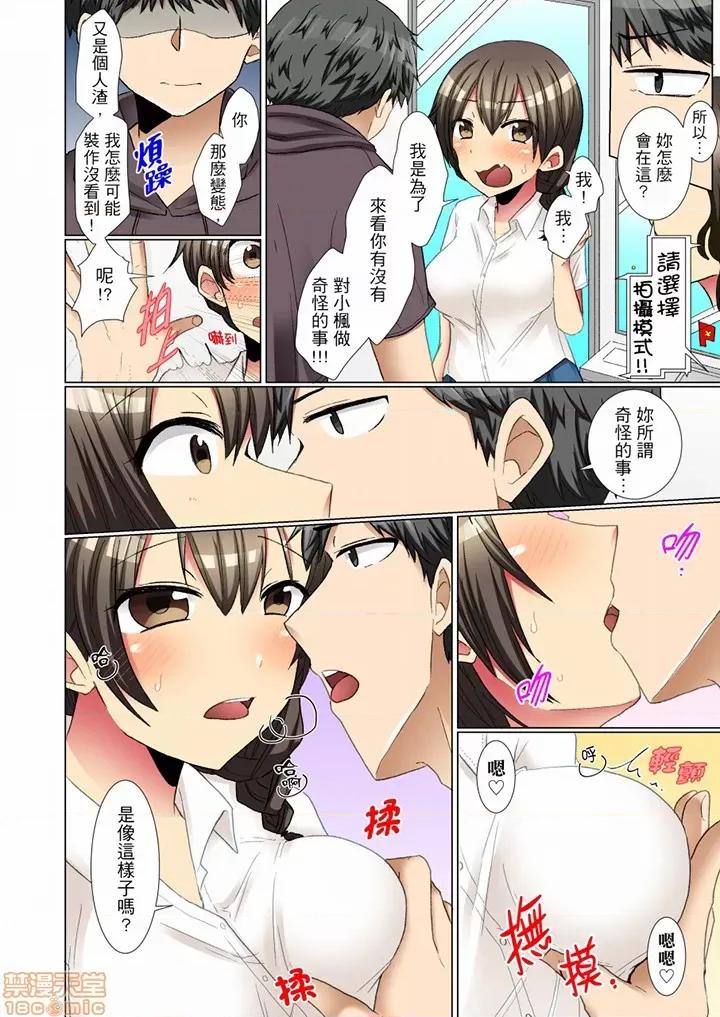 認真的女同學爛醉之後...在集訓中偷偷嘗腥 マジメなあの子が泥醉したら 7-9 第35页