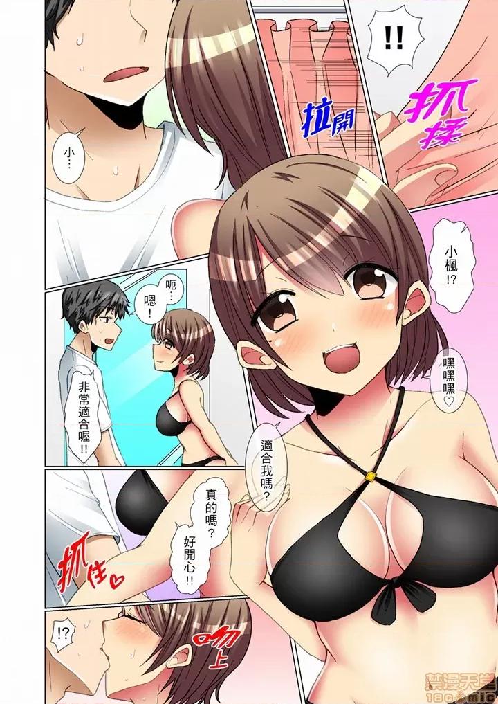認真的女同學爛醉之後...在集訓中偷偷嘗腥 マジメなあの子が泥醉したら 10-12 第13页