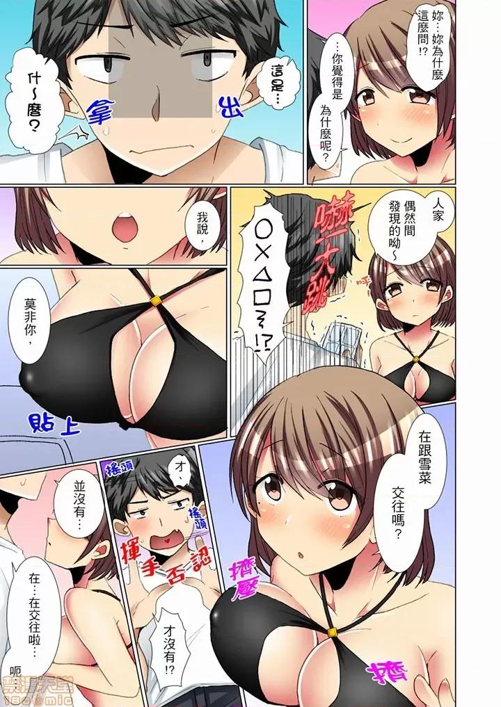 認真的女同學爛醉之後...在集訓中偷偷嘗腥 マジメなあの子が泥醉したら 10-12 第15页