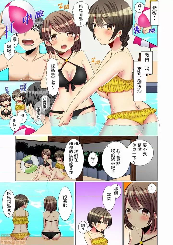 認真的女同學爛醉之後...在集訓中偷偷嘗腥 マジメなあの子が泥醉したら 10-12 第28页