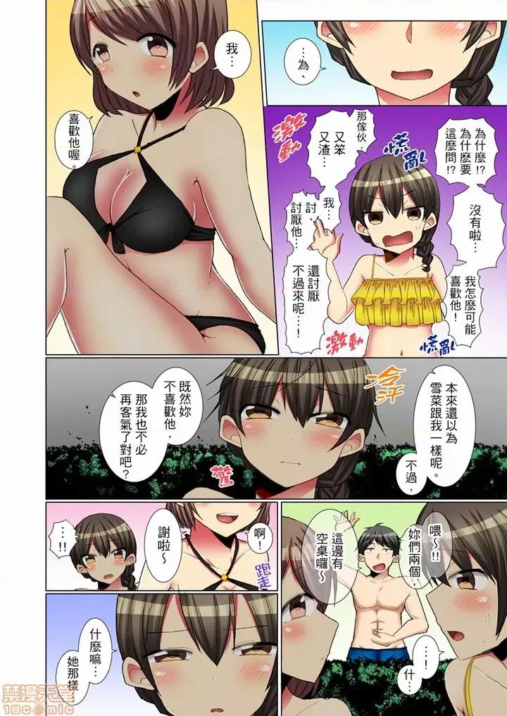 認真的女同學爛醉之後...在集訓中偷偷嘗腥 マジメなあの子が泥醉したら 10-12 第29页