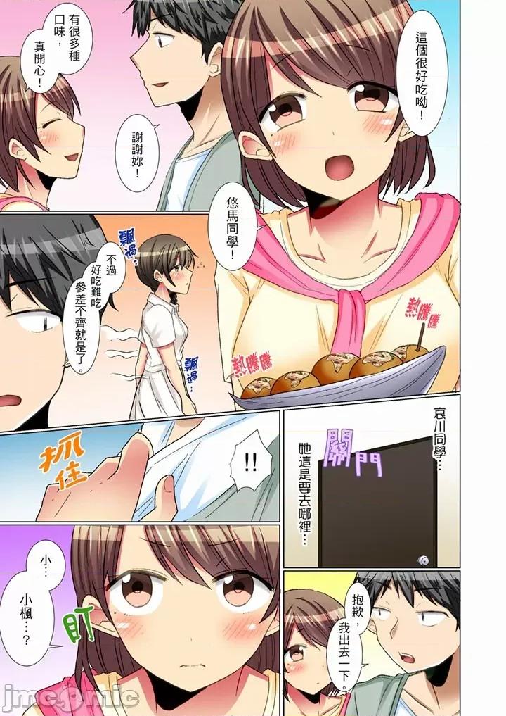 認真的女同學爛醉之後...在集訓中偷偷嘗腥 認真的女同學 (完) 第6页