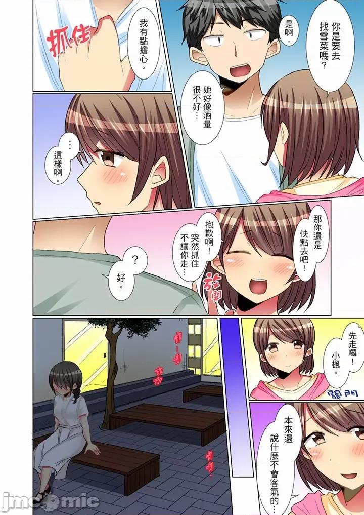 認真的女同學爛醉之後...在集訓中偷偷嘗腥 認真的女同學 (完) 第7页