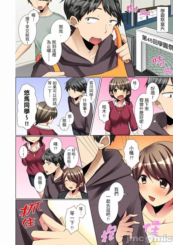 認真的女同學爛醉之後...在集訓中偷偷嘗腥 認真的女同學 (完) 第24页