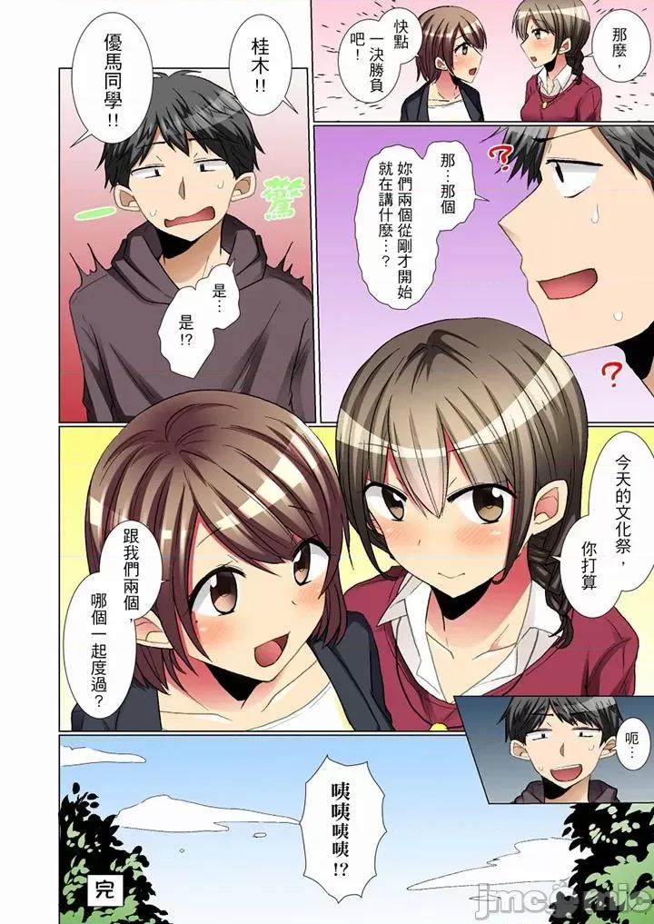 認真的女同學爛醉之後...在集訓中偷偷嘗腥 認真的女同學 (完) 第26页