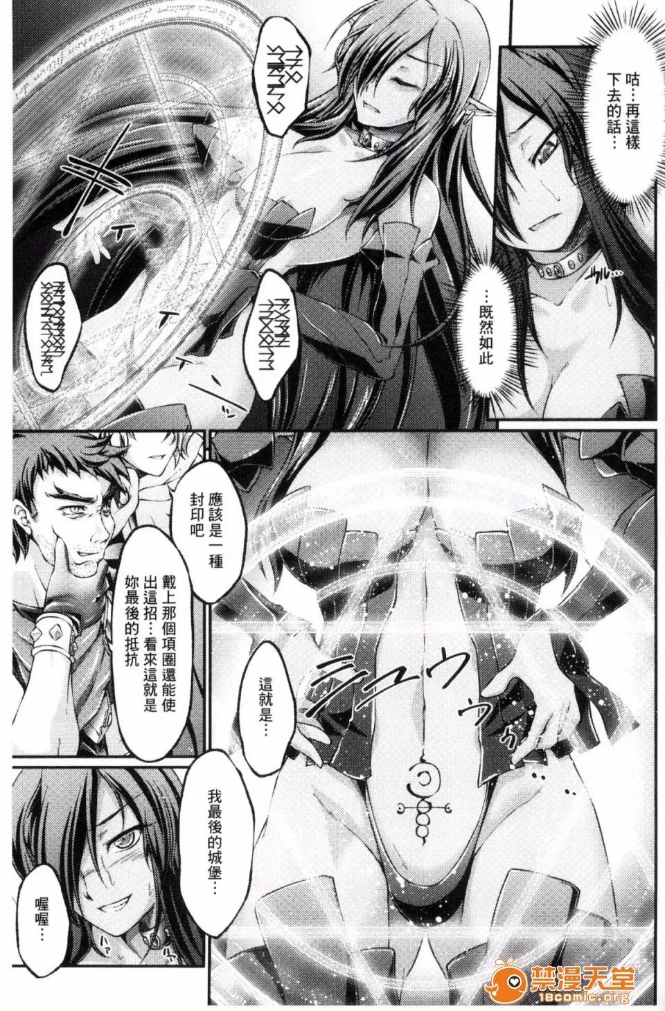 COMIC [风的工房][大月渉] 黒兽～气高き圣女は白浊に染まる～THE COMIC 第10页