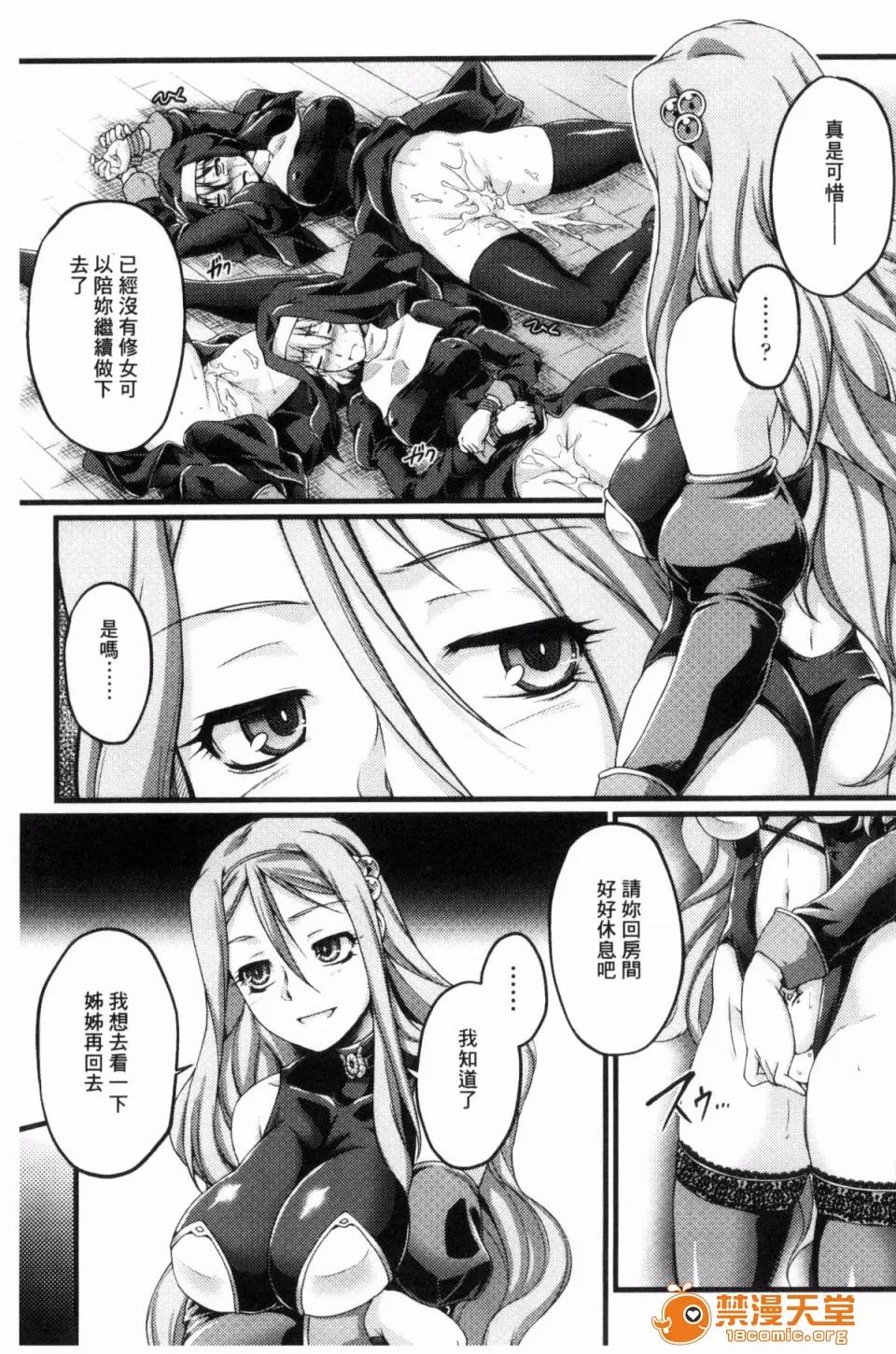 COMIC [风的工房][大月渉] 黒兽～气高き圣女は白浊に染まる～THE COMIC 第96页