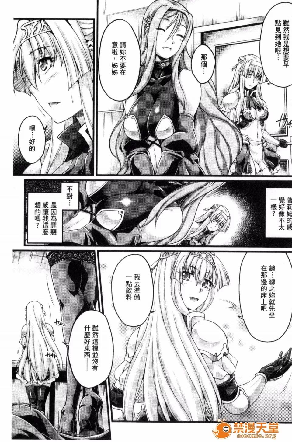 COMIC [风的工房][大月渉] 黒兽～气高き圣女は白浊に染まる～THE COMIC 第100页