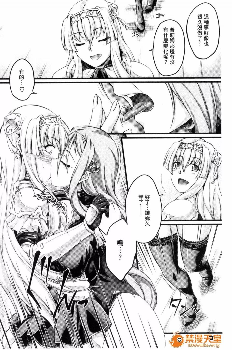 COMIC [风的工房][大月渉] 黒兽～气高き圣女は白浊に染まる～THE COMIC 第101页