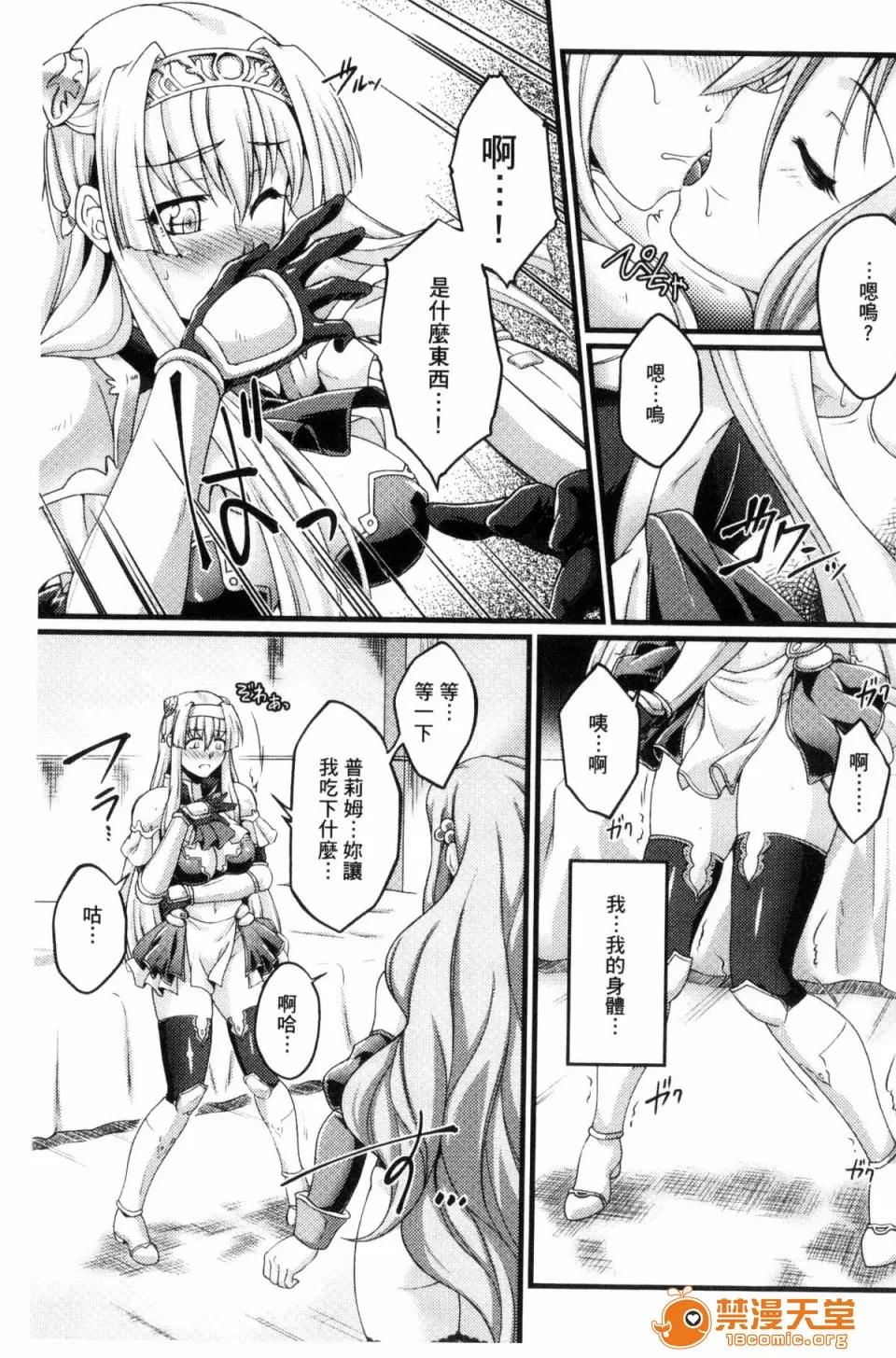 COMIC [风的工房][大月渉] 黒兽～气高き圣女は白浊に染まる～THE COMIC 第102页