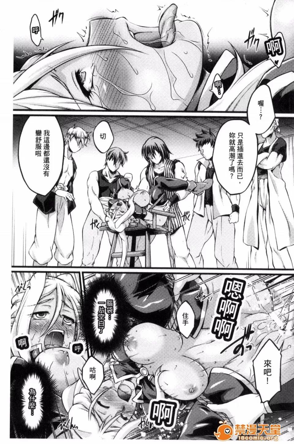 COMIC [风的工房][大月渉] 黒兽～气高き圣女は白浊に染まる～THE COMIC 第132页