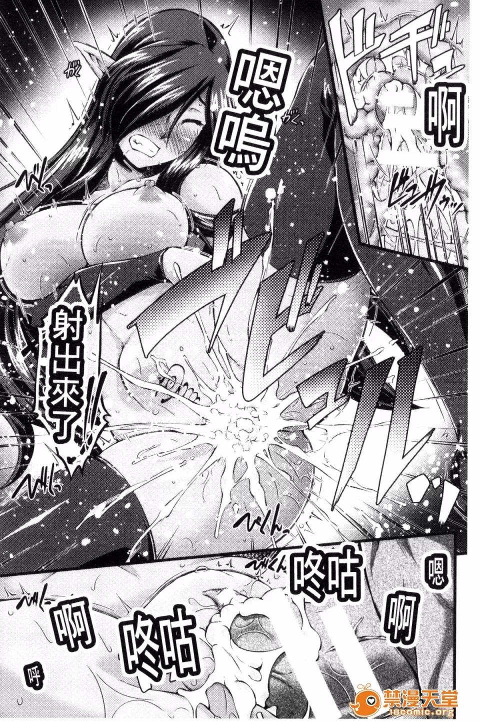 COMIC [风的工房][大月渉] 黒兽～气高き圣女は白浊に染まる～THE COMIC 第155页